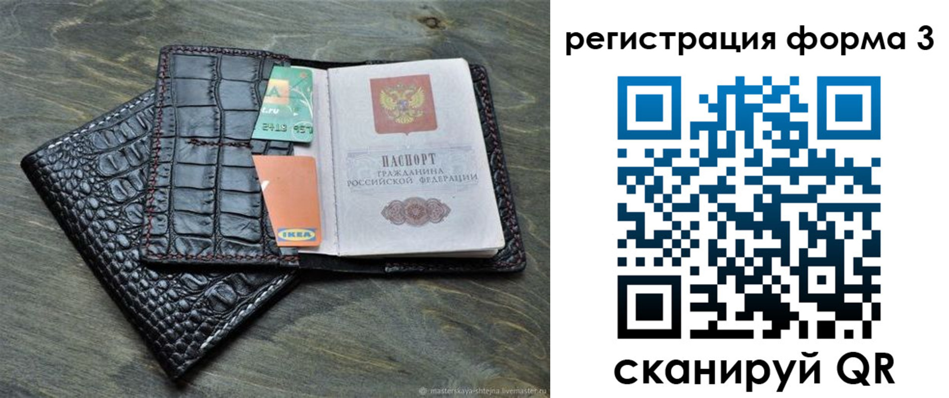 регистрация в Кургане