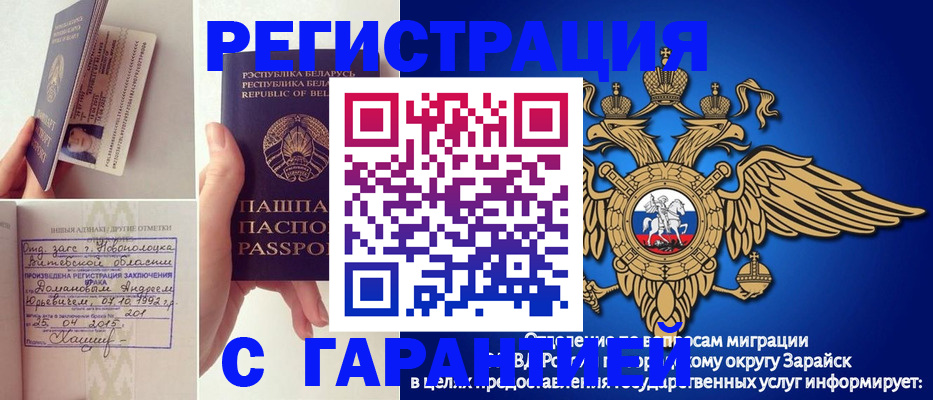 прописка законно в Кургане