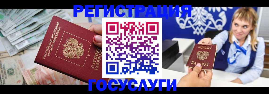 прописка регистрация в Кургане