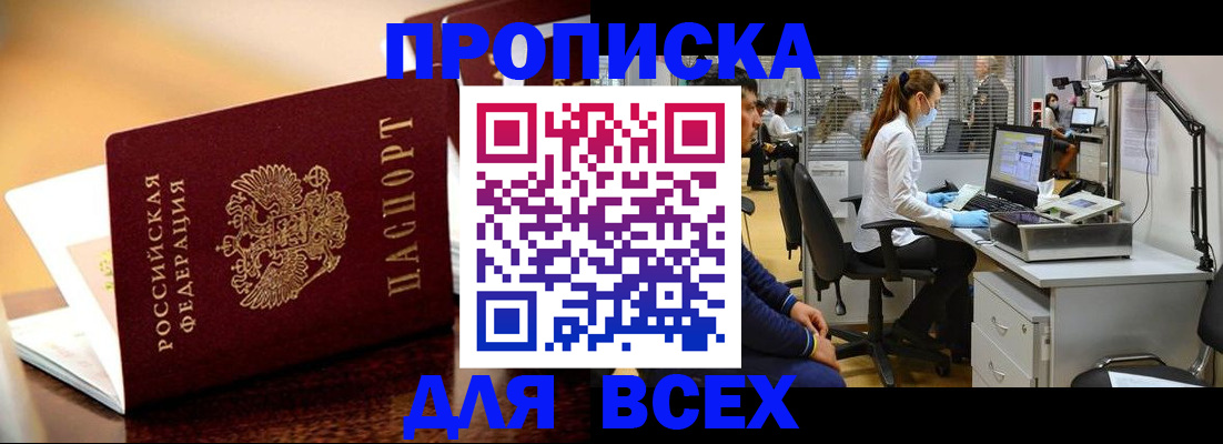 найти адрес прописки в Кургане