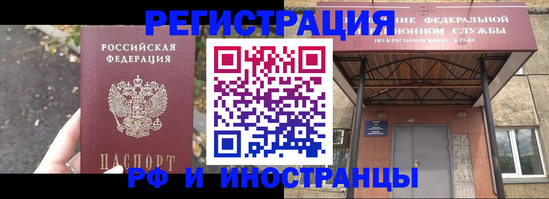 временная регистрация для всех в Кургане